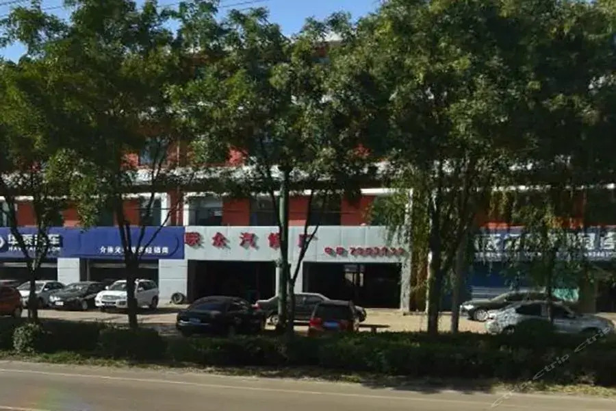 Цзиньчжун: 介休弘港商旅酒店