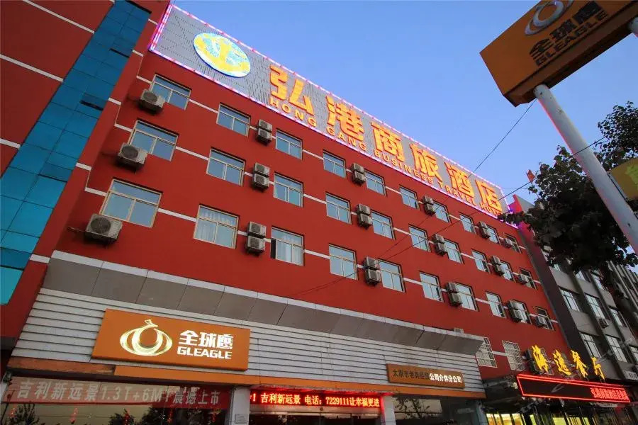 Цзиньчжун: 介休弘港商旅酒店