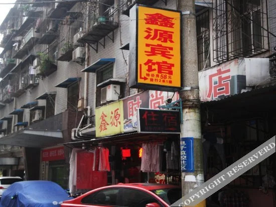 Ухань: Wuhan Chunfeng Hotel (Jianghan Road Pedestrian Street)