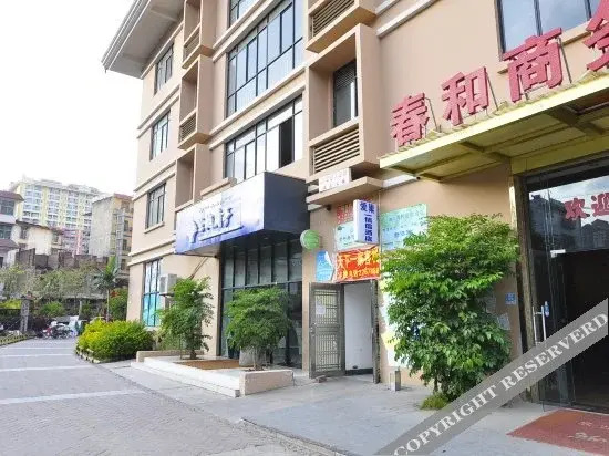 Цзинхун: 景洪爱巢一情侣酒店