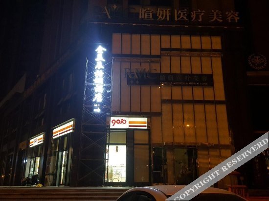 Чэнду: JMC Hotel