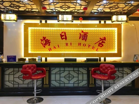 Чжаоцин: Hairi Hotel (Zhaoqing Qixingyan Archway Scenic Area)