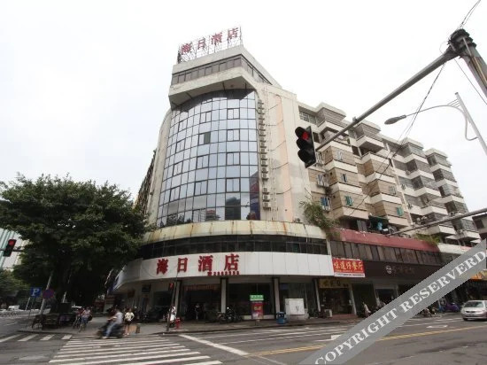 Чжаоцин: Hairi Hotel (Zhaoqing Qixingyan Archway Scenic Area)