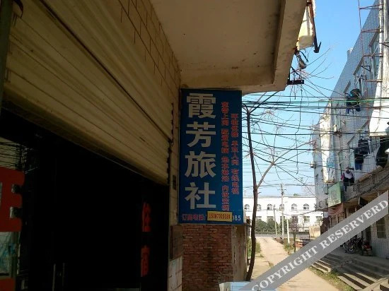 Ухань: Xiafang Hotel
