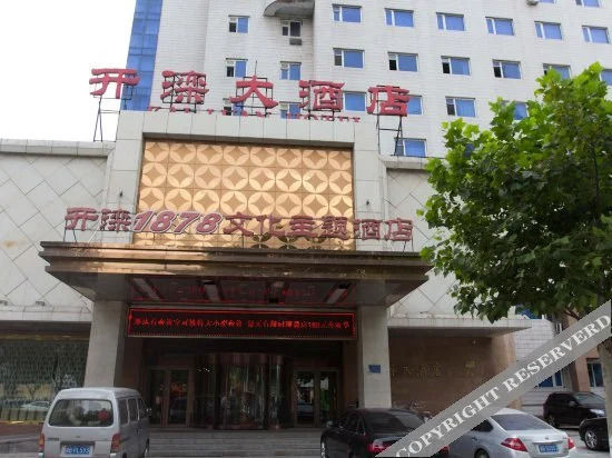 Таншань: Kailuan Grand Hotel