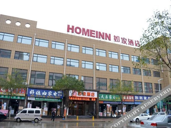 Хэншуй: 如家酒店(安平西马路店)