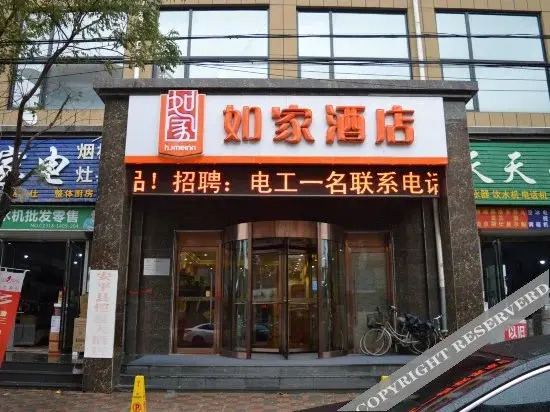Хэншуй: 如家酒店(安平西马路店)