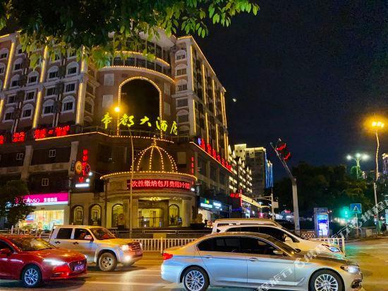 Лучжоу: Didu Hotel