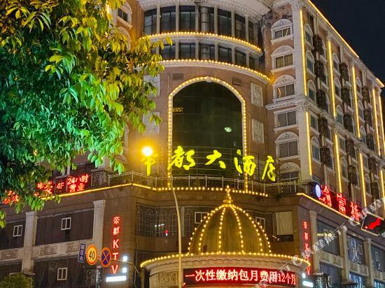 Лучжоу: Didu Hotel
