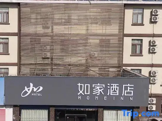 Цзинин: Home Inn Neo (Zoucheng Kuanging East Road Store)