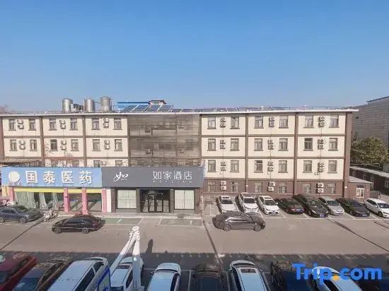 Цзинин: Home Inn Neo (Zoucheng Kuanging East Road Store)