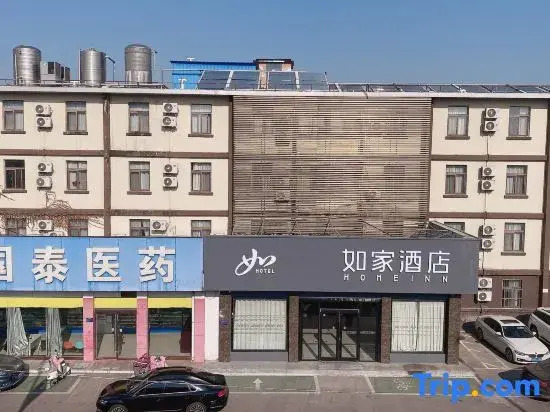 Цзинин: Home Inn Neo (Zoucheng Kuanging East Road Store)