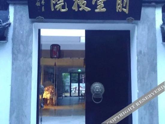 Сучжоу: Floral Hotel·Suzhou Front Hall and Backyard (Pingjiang Road Store)