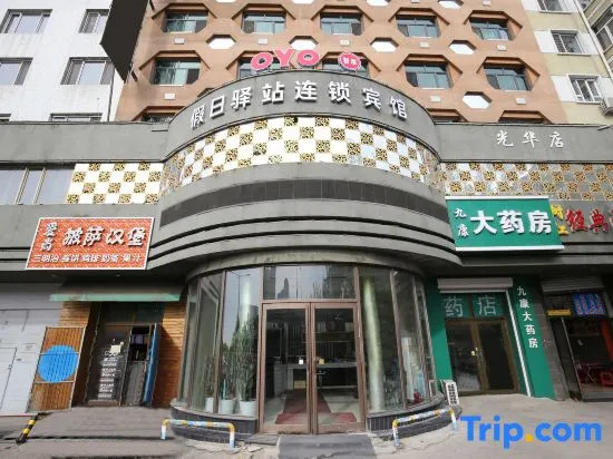 Муданьцзян: Holiday Inn Chain Hotel (Mudanjiang Railway Station)