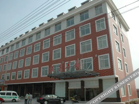 Дунъян: Hengdian Film and Television City Zhenyu Hotel