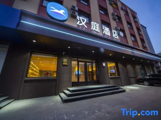 Шэньян: Hanting Hotel (Shenyang Lingxi Subway Station)
