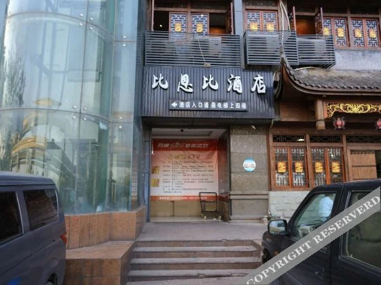 Чунцин: B&B Hotel