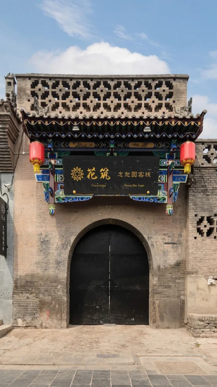 Цзиньчжун: Floral Hotel Pingyao Zhongshuyuan