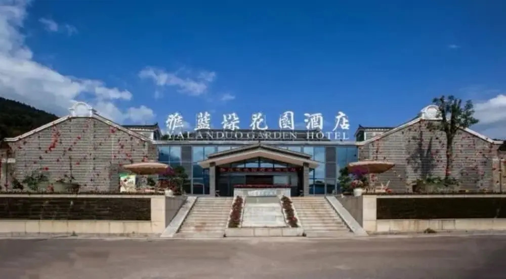 Яань: Floral Hotel · Yalanduo Garden Ya'an