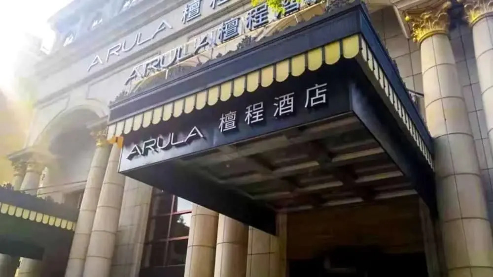 Наньчан: Arula Hotel Pavilion Of Prince Teng