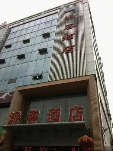 Чэнду: Chengdu Sendoff Hotel (baliqiao)