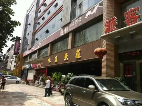 Чэнду: Chengdu Sendoff Hotel (baliqiao)