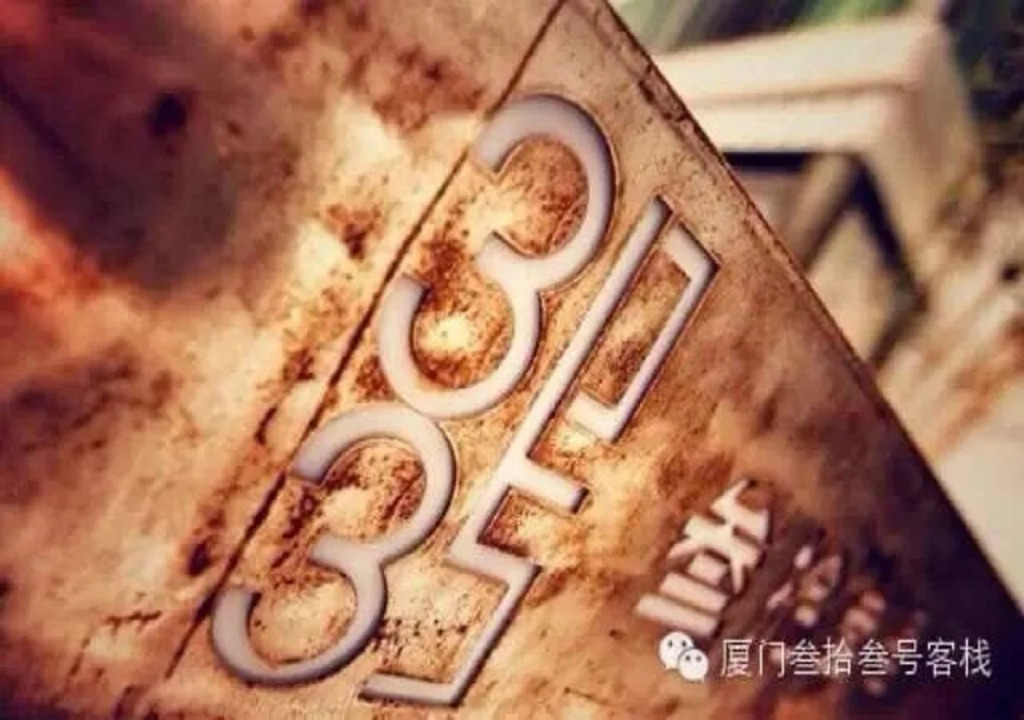 Сямынь: Xiamen Zengcuoan Number 33 Hostel