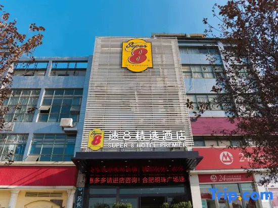 Хэфэй: super8 jingxuan Hotel