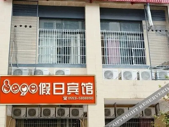 Уху: 80 90 Holiday Hotel