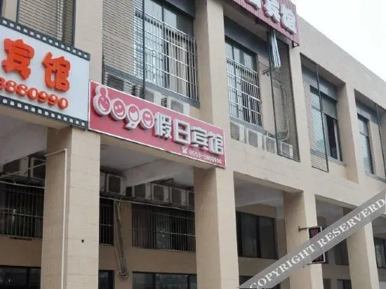 Уху: 80 90 Holiday Hotel