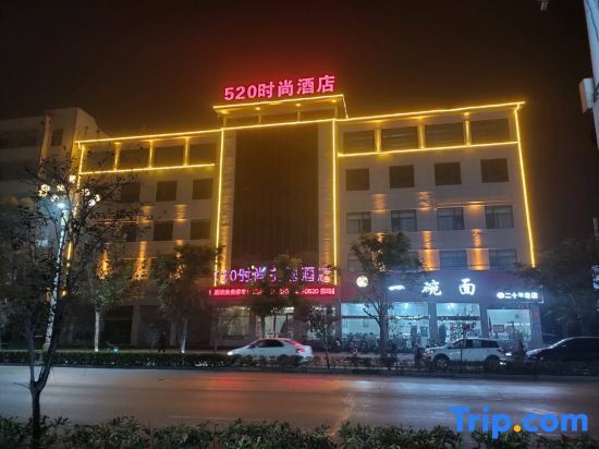 Синьсян: Wojia 520 Fashion Theme Hotel