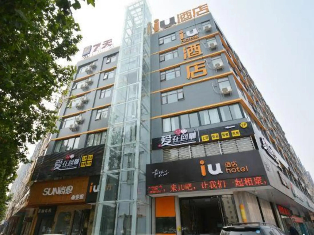 Чжэнчжоу: IU Hotel Zhengzhou Wenhua Road Sanquan Road Branch