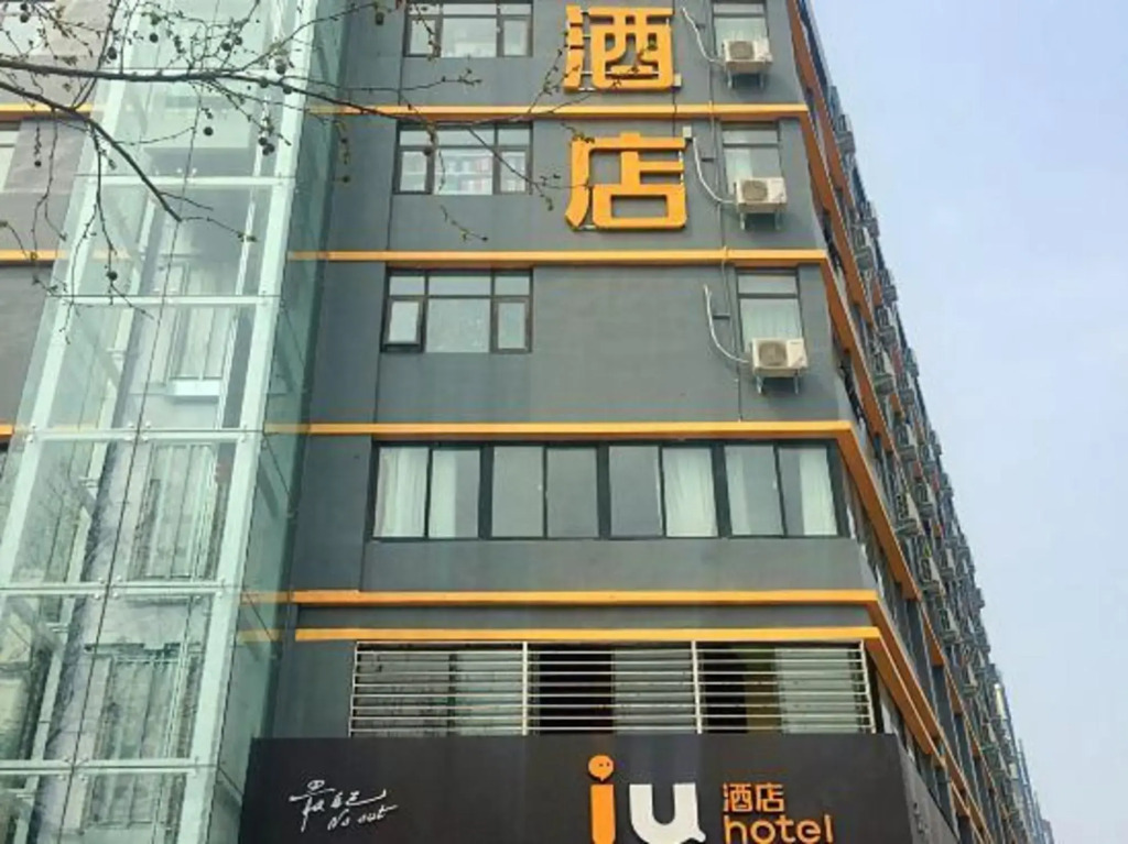 Чжэнчжоу: IU Hotel Zhengzhou Wenhua Road Sanquan Road Branch