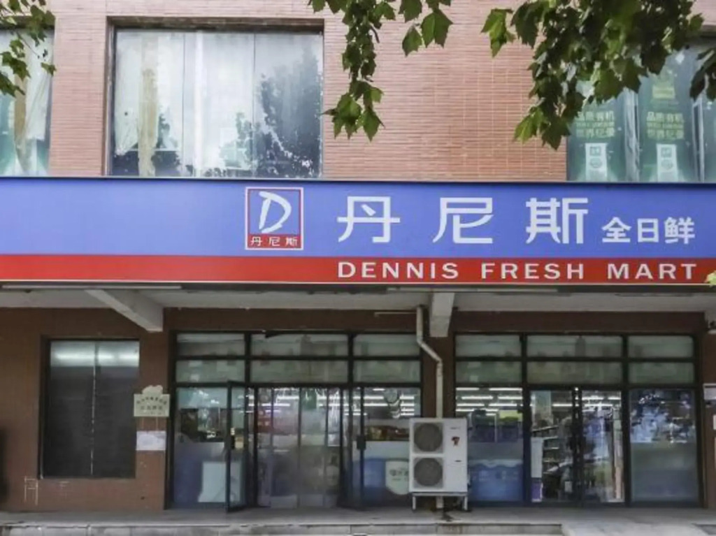 Чжэнчжоу: IU Hotel Zhengzhou Wenhua Road Sanquan Road Branch
