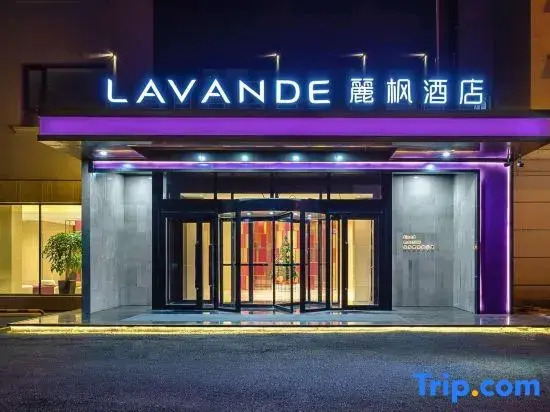 Муданьцзян: Lavande Hotel (Mudanjiang Railway Station People's Park)