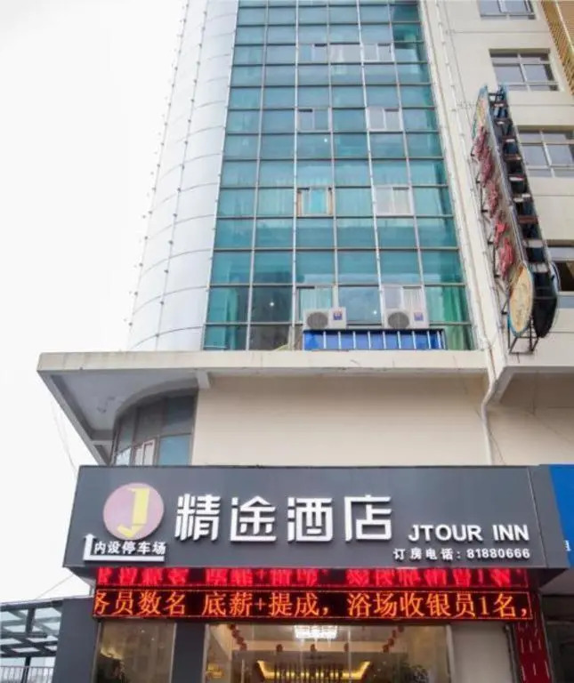Чанчжоу: Jtour Inn Changzhou Wanda Aoti Plaza