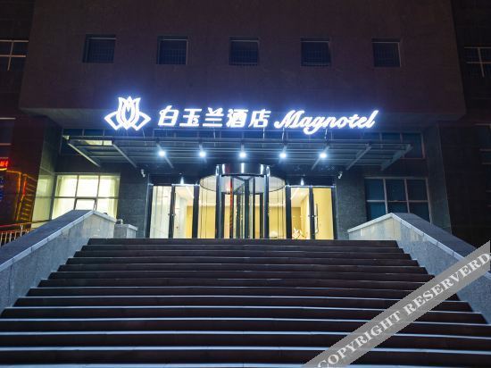 Вэйфан: Magnotel Weifang Changle China Pearls and Gems City