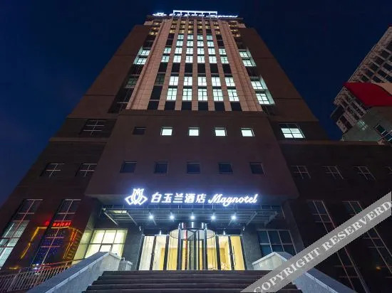 Вэйфан: Magnotel Weifang Changle China Pearls and Gems City
