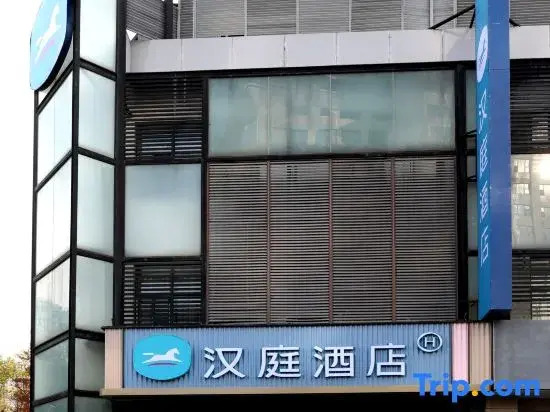 Ляньюньган: Hanting Premium Hotel Lianyungang Suning Plaza