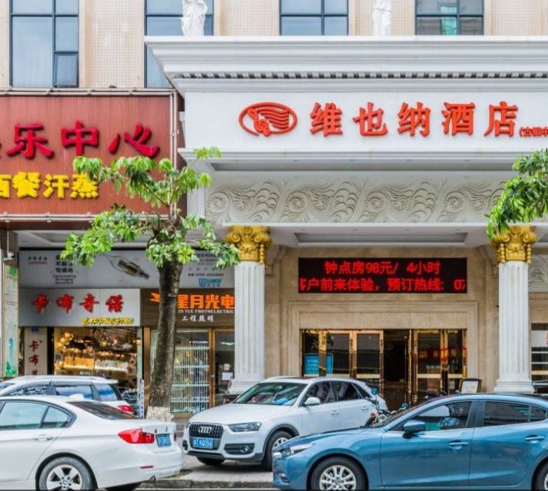 Чжуншань: Vienna Hotel (Zhongshan Ancient Town Center)