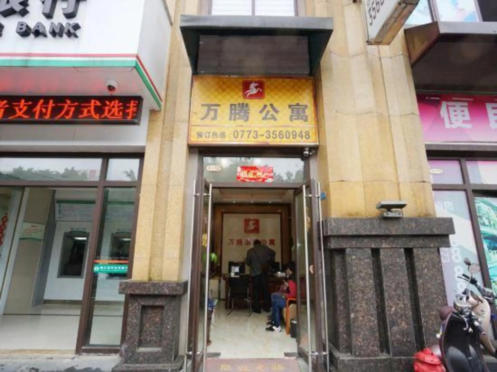 Гуйлинь: Wanteng Apartment Hotel (Guilin High tech Wanda Plaza )