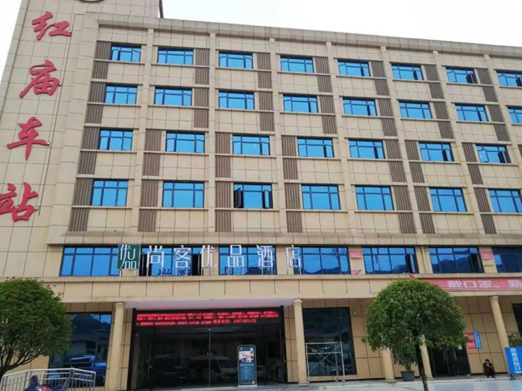 Эньши: UP AND IN Hotel Hubei Enshi Xujiaping Airport