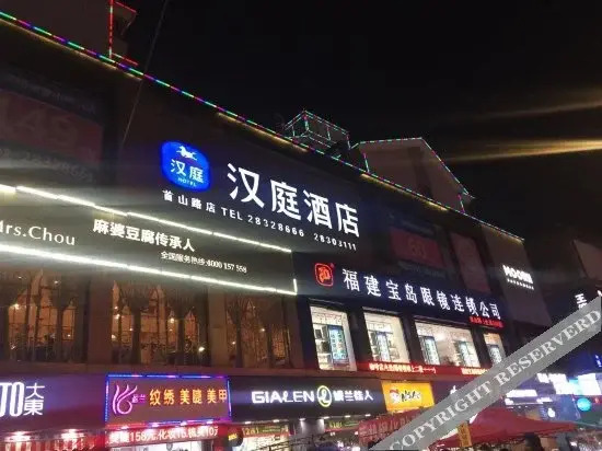 Фучжоу: Hanting Hotel (Student Street, Fuzhou Normal Unive