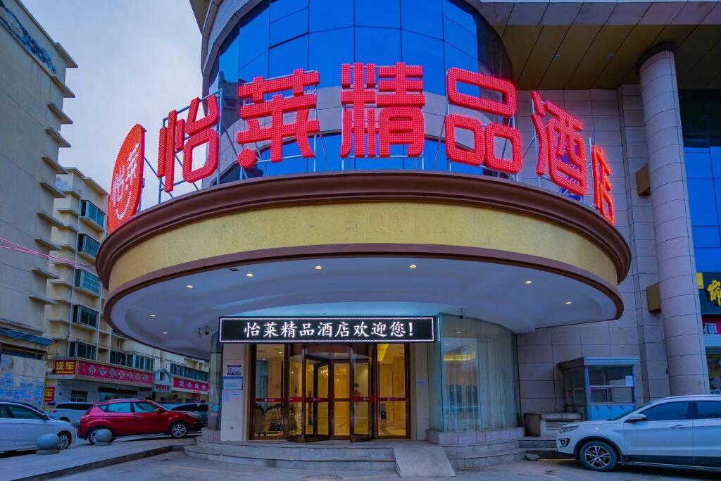 Яньань: Elan Inn Yan'an Qilipu Railway Station