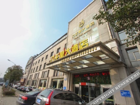 Ханчжоу: Hanting Hotel Lin'an