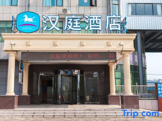 Чанчжоу: Hanting Hotel Changzhou Menghe Town