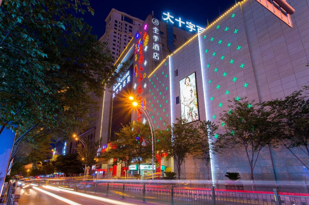 Синин: Ji Hotel Xining Dashenzi