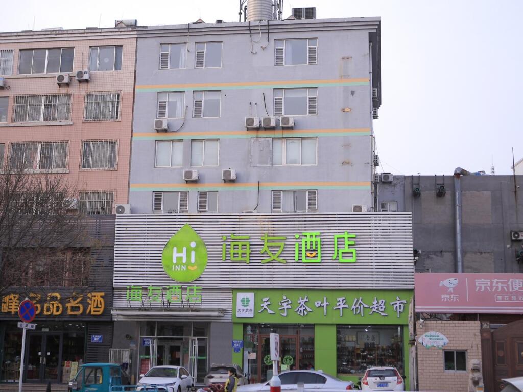 Вэйфан: Hi Inn Weifang Railway Station Zhongbai Building