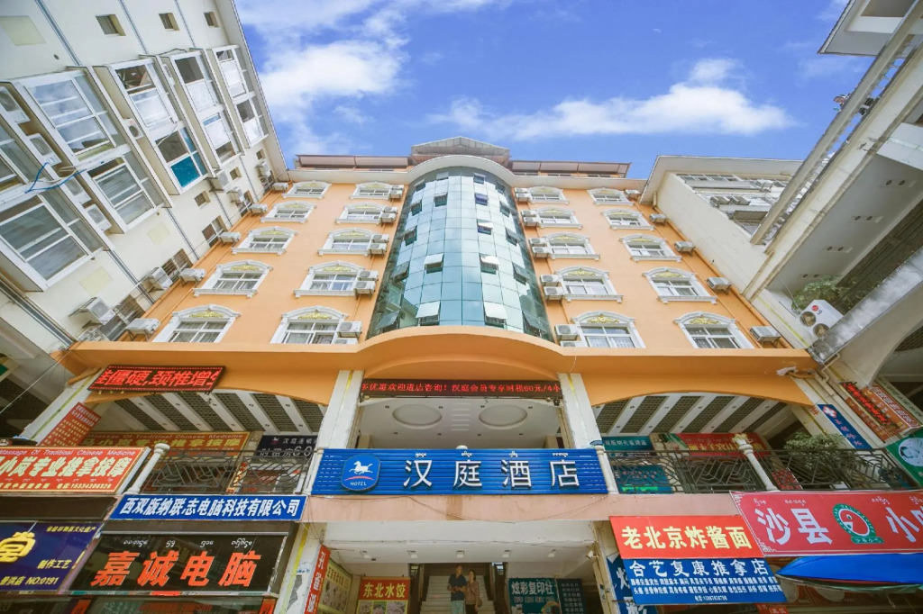Цзинхун: Hanting Hotel Xishuangbanna Kongquehu