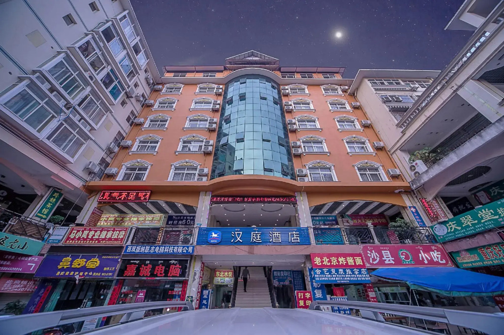 Цзинхун: Hanting Hotel Xishuangbanna Kongquehu